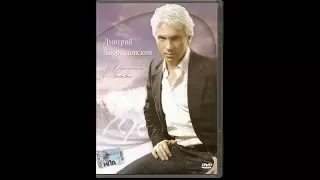 К Отечеству с любовью. Дмитрий Хворостовский/To Russia With Love.Dmitri Hvorostovsky (2008).