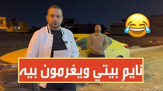 أغرب غرامة مالية يتعرض لها صاحب تكسي 😂