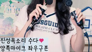 ASMR 초 가깝게 양쪽마이크에 진성목소리로 수다 100스푼 얹기(다 듣고나면 벙찜ㅋㅋ) | 빗소리BGM | Soft spoken Rambling Talk(Eng sub)