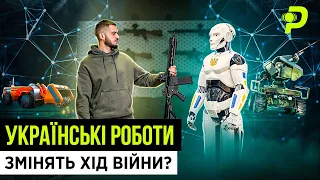 РОБОТ ЗНИЩУВАВ РОСІЯН В АВДІЇВЦІ/ПІДРИВАЄМО НА МІНІ 150К $/ ЯК РОСІЙСЬКИЙ РОБОТ ВИЯВИВСЯ ЛЮДИНОЮ