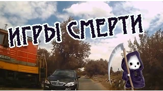 Везение на дороге - Родившиеся в рубашке #2 [DriftCrashCar]