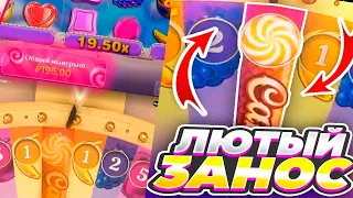 С ПЕРВОЙ СТАВКИ БОНУСКА ПОД ИКСОМ / ЗАНОС В SWEET BONANZA CANDY LAND