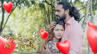 Heenayaki Me Adare | Episode 145 - (2023-06-13) | ITN