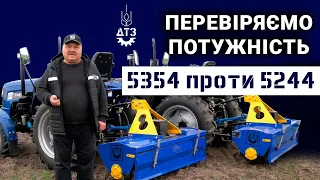 ПЕРЕВІРЯЄМО ПОТУЖНІСТЬ ТРАКТОРІВ НА ФРЕЗАХ: «ДТЗ 5244НРХ» ПРОТИ «ДТЗ 5354НРХ»