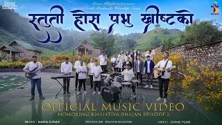 STUTI HOSH - BHAJAN 89 || BETHSEDA WORSHIP TEAM - MUSIC VIDEO - NEPALI CHRISTIAN WORSHIP SONG 2024