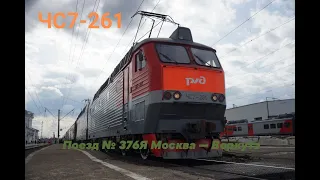 ЧС7-261 с пассажирским поездом № 376Я Москва - Воркута отправляется со станции Александров-1.