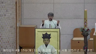 비트코인 암호화폐와 죄의 용서