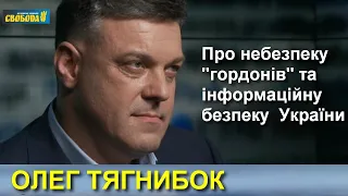 Тягнибок про небезпеку "гордонів" та інформаційну безпеку України // 14.05.2020