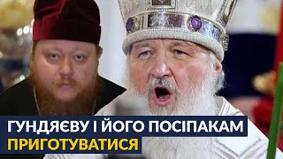 🔥Російська Православна Церква — злочинець, якого має бути покарано! @PoroshenkoPetro