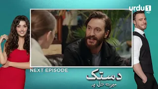 Dastak Mayray Dil Pay | Episode 129 Teaser | Turkish Drama | SenCal Kapimi | 2 September 2023