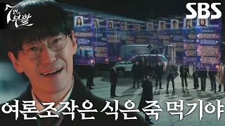 “이제 상황 파악이 좀 되시나?” 엄기준, 비밀 톡으로 기자들 협박!