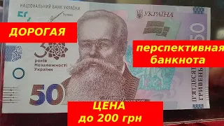 Новые   50 грн. 2021 г.  банкнота   30 лет Независимости Украины