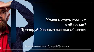 Социофобия, общение, мотивация. Как "легкий" дофамин забирает счастье