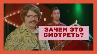 Зачем смотреть фильм Эдуард Суровый Слёзы Брайтона / Обзор / Критика