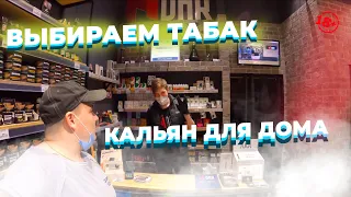 Большой обзор кальянов. Магазин табака. топ 10 обзор