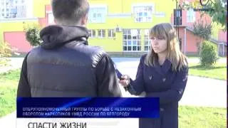 В Белгороде с начала года около 30 человек отравились спайсом