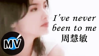 周慧敏 Vivian Chow - I've never been to me (官方版MV)
