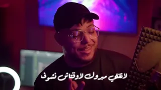 Houssem Ben Romdhane 2022 ✪Rojla Hachek رجلة حشاك ✪ (Clip Officiel)