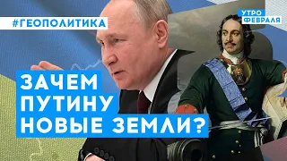 Россия хочет присоединить к себе восточные части Украины | Шакалене