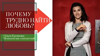 Как найти родственную душу? Почему так трудно найти любовь? Как найти свою вторую половинку?