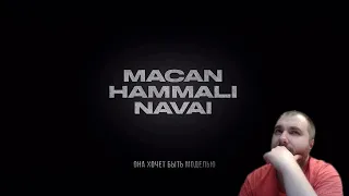 HammAli & Navai, MACAN - она хочет быть моделью(РЕАКЦИЯ)