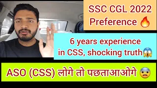 Do not fill ASO (CSS) in SSC CGL 2022 Preference form | Shocking truth revealed | by #ashishyadavssc