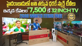 Best low price smart TV available market in Hyderabad | Cheapest LED & Smart TV's Shop