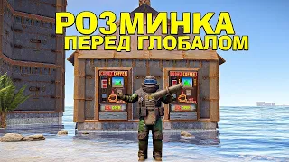 не грав в гру 5 днів, і ось що з цього вийшло в Раст/Rust!