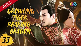 【DUBBED】GROWLING TIGER，ROARING DRAGON EP33 | Chinese drama