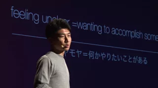 人生の価値は、何を得るかではなく、何を残すかにある。 | Kazunari Taguchi | TEDxHimi