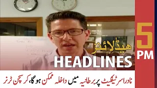 ARY News Headlines | 5 PM | 3 October 2021