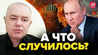 🔥Весь Кремль ГУДИТ! Путина ТРЯСЕТ от страха / СВИТАН