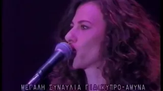 ΕΛΕΥΘΕΡΙΑ ΑΡΒΑΝΙΤΑΚΗ : ΜΕΝΩ ΕΚΤΟΣ (Live)