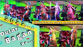 VishwakarmaSantali Stage program video 2022 👌ll Dular Bagan re Santali ll "Mangal Tudu Vlogs"