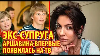 Алиса Казьмина экс супруга Аршавина пришла на шоу Малахова