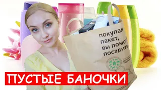 ✅ ПОКРАСИЛАСЬ | ПУСТЫЕ БАНОЧКИ! БЕЛОРУССКАЯ КОРЕЙСКАЯ КОСМЕТИКА ФИКС ПРАЙС ФАБЕРЛИК AVON