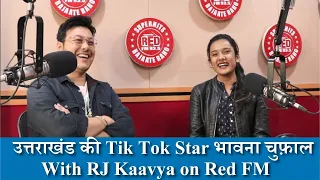 Bhawna Chuphal Tik Tok Star From uttarakhand on Red Fm with RJ Kaavya