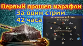 Антисептик первый прошел марафон - ShPTK-TVP 100 / Я играл беспрерывно 42 часа не заканчивая стрим