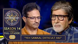 KBC Season 14 | Ep. 10 | Big B के कौनसे सवाल को सुनकर इस Contestant ने कहा "यह थोड़ा कठिन है"?