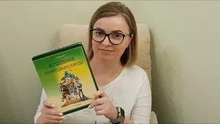 Александр Волков "Волшебник изумрудного города". Глава 1 "Ураган"