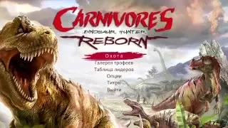 Охота на динозавров - Carnivores Dinosaur Hunter Reborn - самое слабое оружие в игре