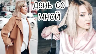 ВЛОГ✦ПРОВЕДИ ДЕНЬ СО МНОЙ✦КАК ЖИВУТ БЕЗДЕЛЬНИЦЫ✦ТАТЬЯНА РЕВА