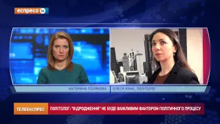 Олеся Яхно про депутатську групу "Відродження"