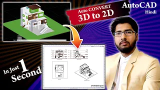 AutoCAD 3D to 2D Views 😊👍 in Just 1 Second | Civil / Arch