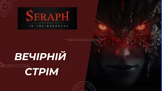 SERAPH in The Darkness - P2E гра на ПК і Телефони