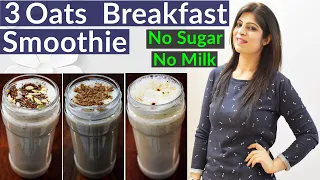 Oats Breakfast Smoothie Recipe-No Sugar|No Milk-Oats Smoothie Recipe For Weight Loss|Dr.Shikha Singh