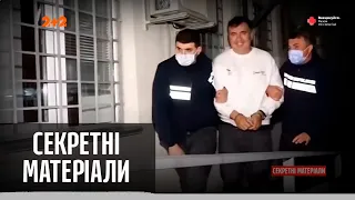 Саакашвили начало подводить здоровье – Секретные материалы