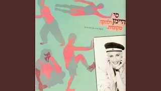 שבור קיר