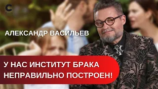 Надо основательно пожить с человеком / Главный тест ваших отношений - совместное поездка /А.Васильев