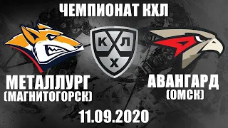 МЕТАЛЛУРГ - АВАНГАРД (11.09.2020)/ ЧЕМПИОНАТ КХЛ/ KHL В NHL 20! ОБЗОР МАТЧА